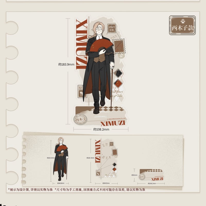 羅小黒戦記2 × 森雨漫】中国限定発売「SUIT」スーツ 背景付き アクリル