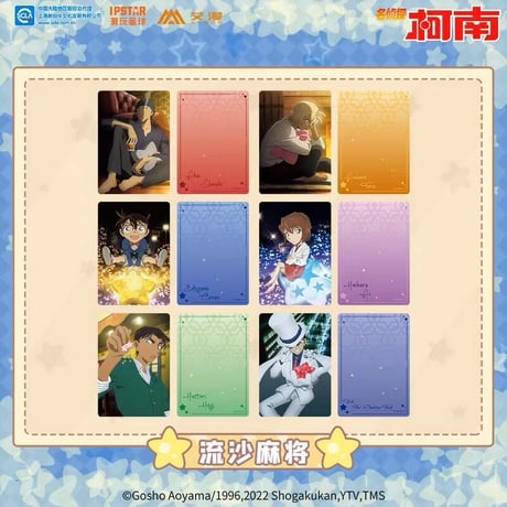 ※再入荷【名探偵コナン】中国発売 「STAR」シリーズ 流砂アクリルブロック ※入金後45日以内発送
