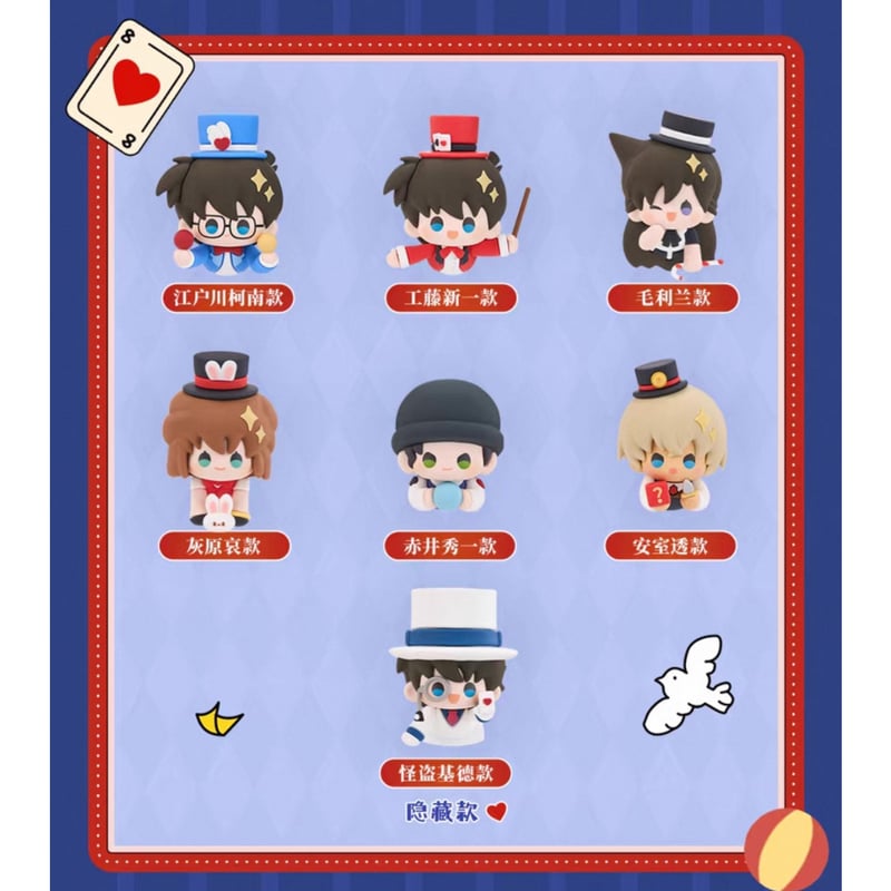 名探偵コナン × Minidoll 迷你多】Detective Conan 中国限定発売 「