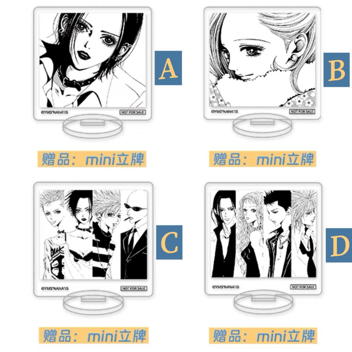 NANA －ナナ－ × 次元波板糖】2025年中国限定 コラボカフェ 「霧都心