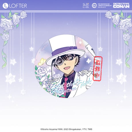 【名探偵コナン × LOFTER 】中国発売 「夢中画」グリッター 缶バッジ（全6種） ※予約販売