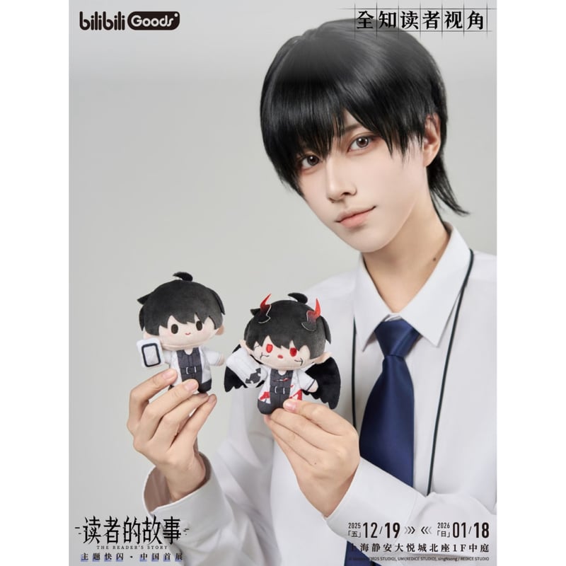 全知的な読者の視点から × BilibiliGoods】2025年中国上海 POP-UP S