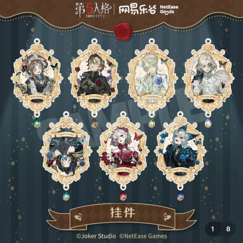 第五人格 x 网易乐谷】IdentityV × NetEase Goods 「標本画廊」20 第五人格 x 网易乐谷】IdentityV × NetEase Goods 「標本画廊」20