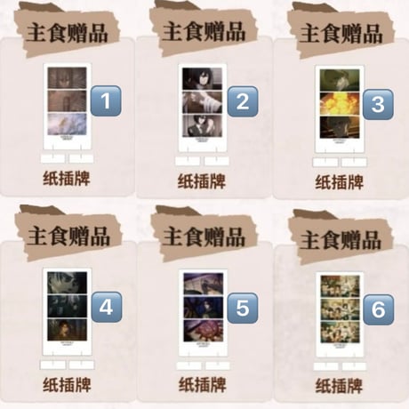 【進撃の巨人 × 次元波板糖】2025年中国限定 コラボカフェ 「摇滚世代 ロックバンド世代」フードメニュー注文特典 ランチョンマット（全8種）