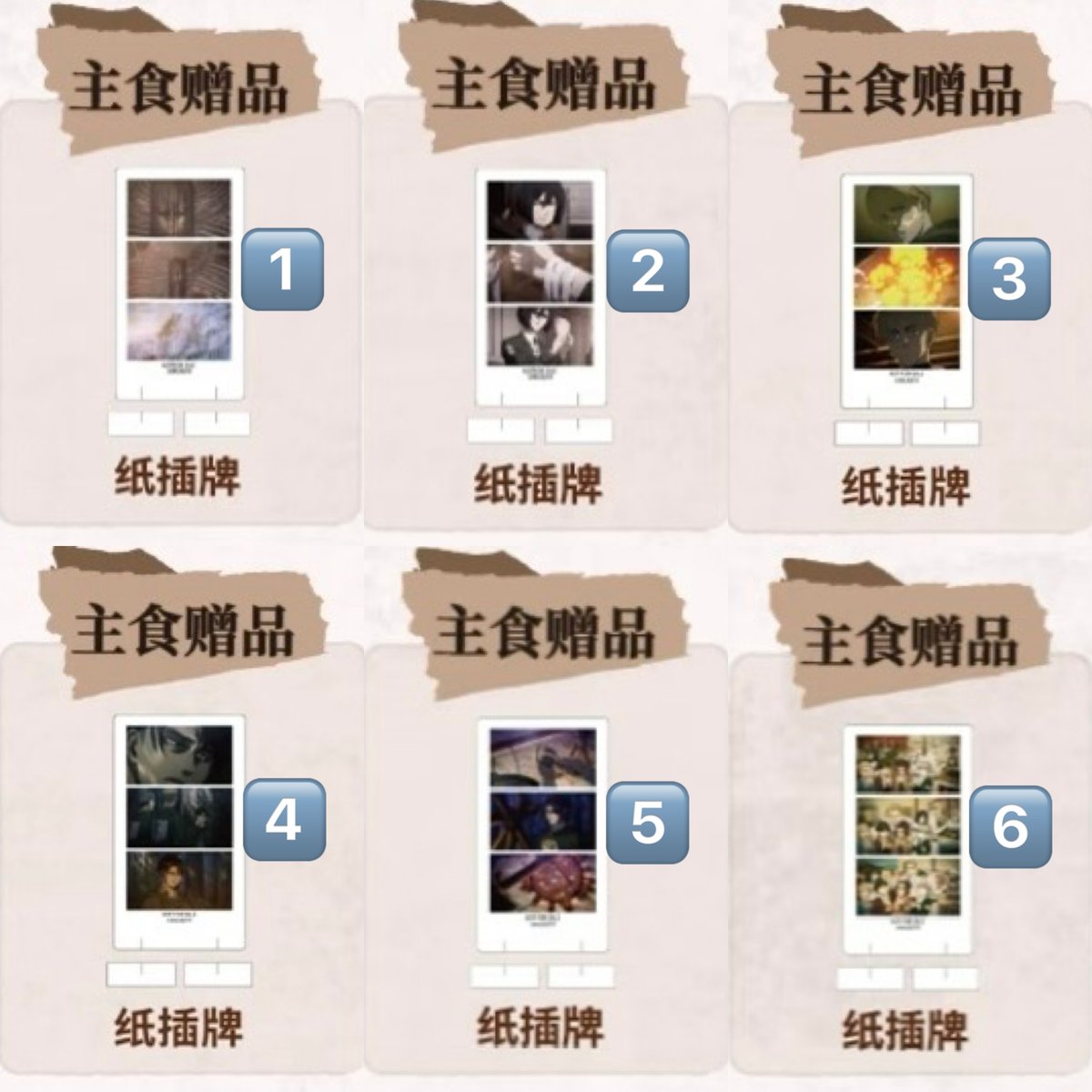 進撃の巨人 × 次元波板糖】2025年中国限定 コラボカフェ 「摇滚世代