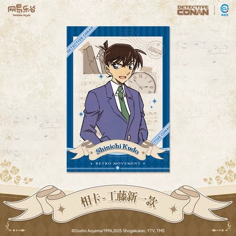 【名探偵コナン × NetEase Goods 网易楽谷】中国限定発売 「復古楽章」 チェキ風カード（全8種）