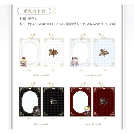 レンゾット 中国カフェ纏め にじさんじEN レン・ゾット 中国限定 コラボカフェ IPSTAR