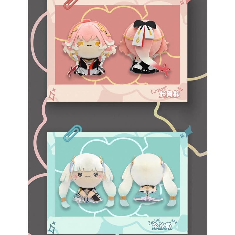 鳴潮 × FURYU】MOCHIPICO 中国発売 ぬいぐるみ マスコット 約15cm（全6