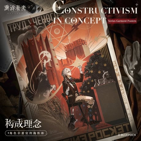 重返未来 1999 レグルス グッズセット売り 2/24〆【リバース：1999 】中国発売 重返未来：1999