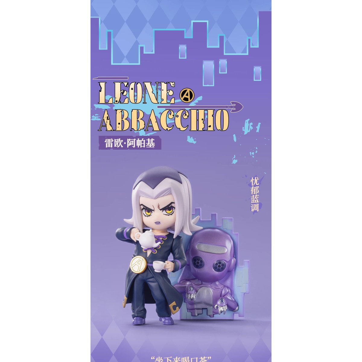 ジョジョの奇妙な冒険 × 共鳴 GONG】POPMART 中国限定発売 「黄金の風