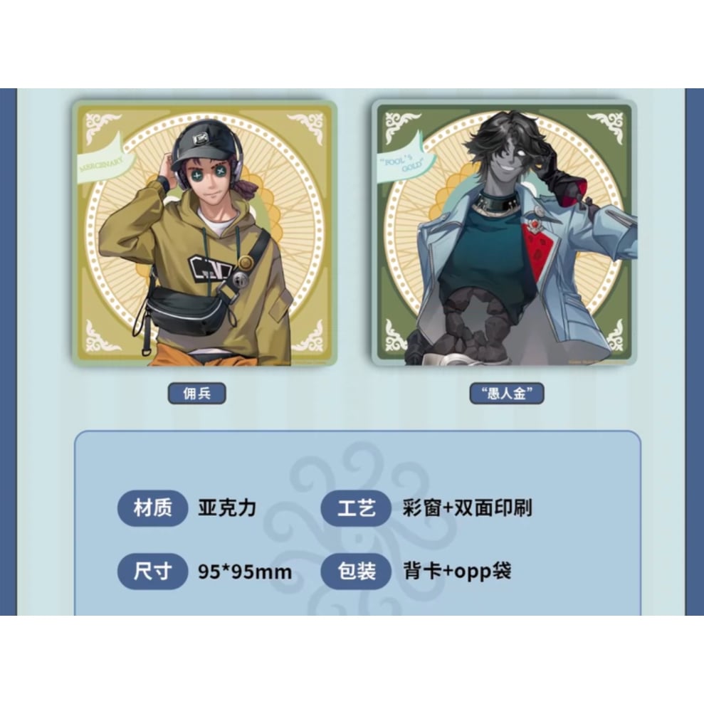 第五人格 × ローソン】Identity V 中国限定 罗森LAWSON コラボ 第五人格 × ローソン】Identity V 中国限定 罗森LAWSON コラボ