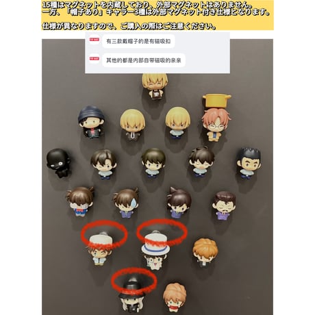 （BOX特典）【名探偵コナン × 共鳴 GONG】Detective Conan × POPMART 中国限定発売 トレーディング ミニフィギュア マグネット式（通常版全14種/シークレット全4種）
