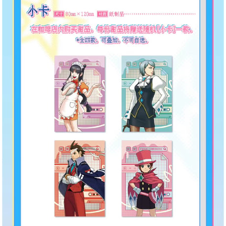 CATEGORY 逆転裁判（Ace Attorney） | 神里屋