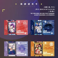 事後通販【Paradox Live】パラライ コラボカフェ PVCクリアカード（一部紙製）※入金後60日以内発送予定