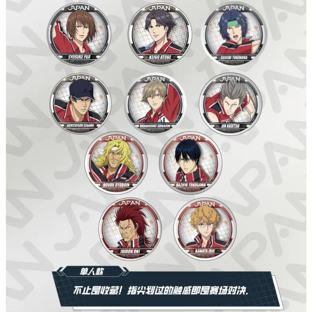 新テニスの王子様 × 卡游 KAYOU】テニプリ 中国限定発売「穹冕之