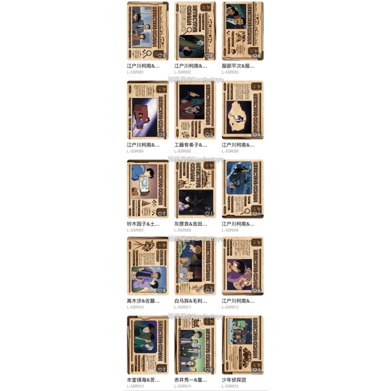 名探偵コナン × 卡游 KAYOU】名推理コレクションカード トレーディング