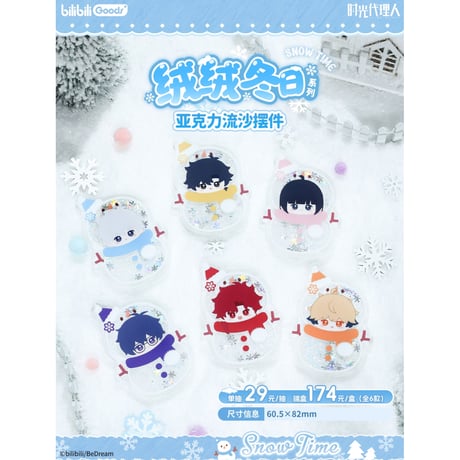 CATEGORY 時光代理人/Link Click | 神里屋