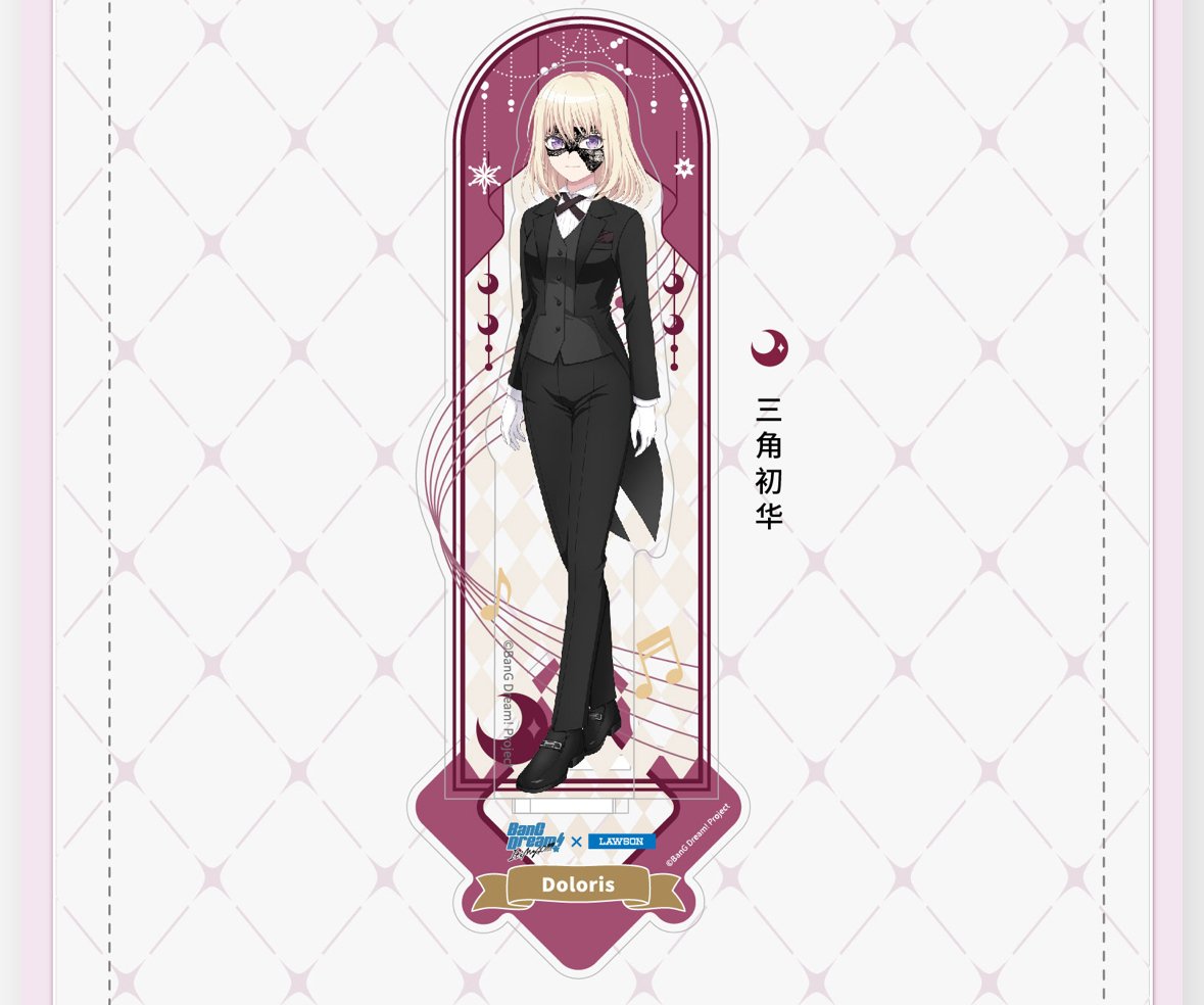 BanG Dream! It's MyGO!!!!! × ローソン】バンドリ！中国限定 罗森