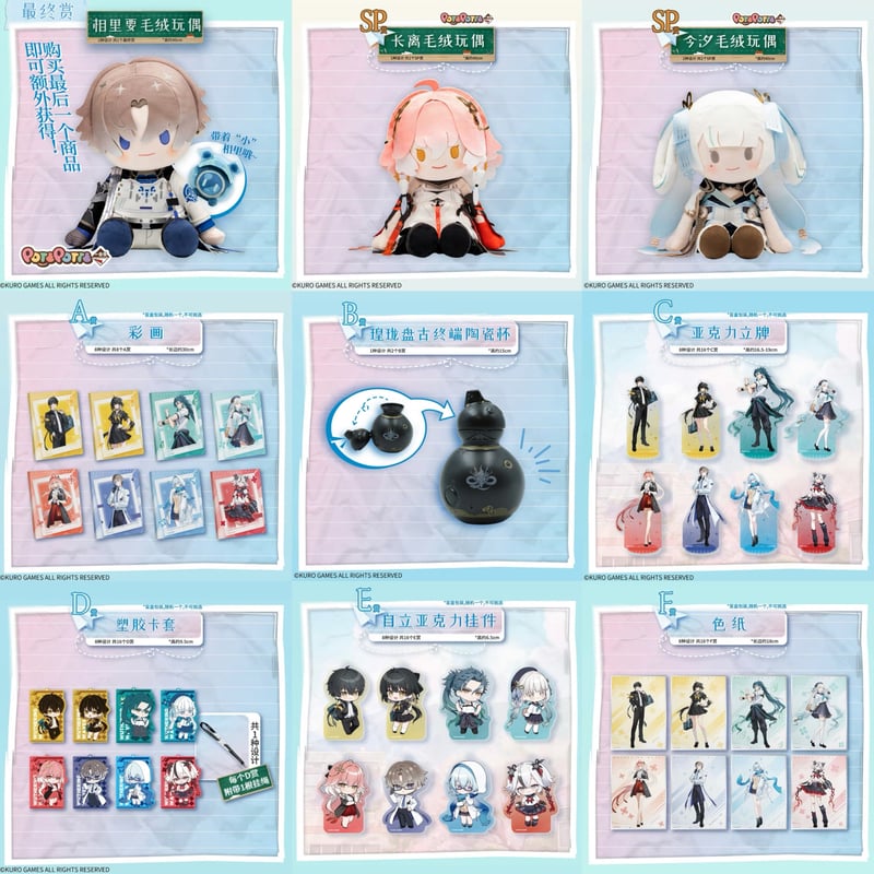 在庫販売【国際EMS直送・送料込み】中国発売 Wuthering Waves 鳴潮