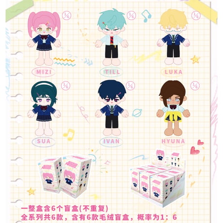 【ALIEN STAGE × AET 漫娯販】エイリアンステージ 「Anakt Arts High School」AAHSシリーズ 丸手足タイプ ぬいぐるみキーホルダー（全6種・Blind Box）