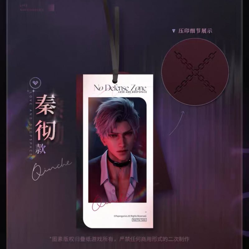 特典確保・期間限定） 06/03〆【恋と深空】Love and Deepspace 中国公式