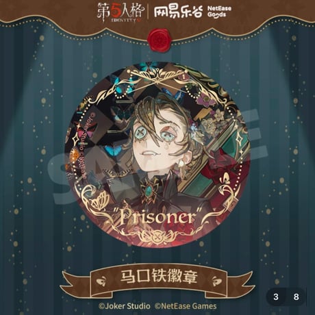 【第五人格 x 网易乐谷】IdentityV × NetEase Goods 「標本画廊」2025年中国限定 箔押し トレーディング 缶バッジ（全7種）