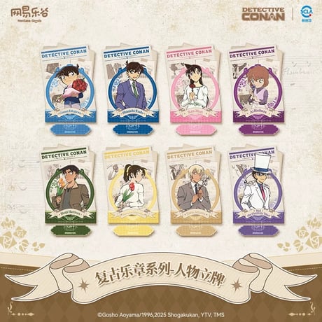 【名探偵コナン × NetEase Goods 网易楽谷】中国限定発売 「復古楽章」 アクリルスタンド（全8種）