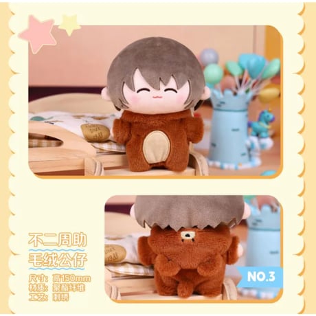 【新テニスの王子様 × BEMOE】Bilibili 中国発売 「Cuter」シリーズ 15cm ぬいぐるみ（全6種）