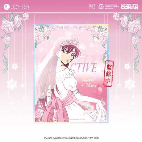 【名探偵コナン × LOFTER 】中国発売 「夢中画」アクリル 色紙（全6種） ※予約販売
