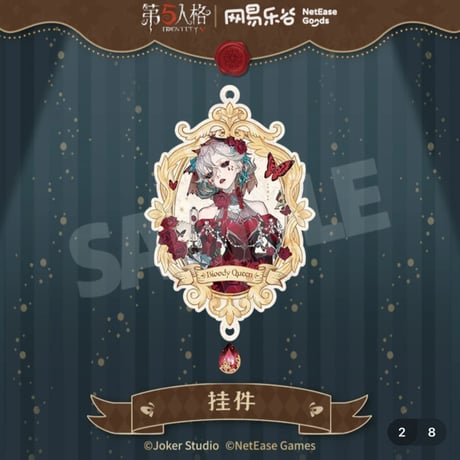 【第五人格 x 网易乐谷】IdentityV × NetEase Goods 「標本画廊」2025年中国限定 箔押し アクリルキーホルダー（全7種）