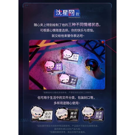04/17〆【恋と深空】中国公式通販「禁区追踪」アクリルクリップ 3点セット（全5種）