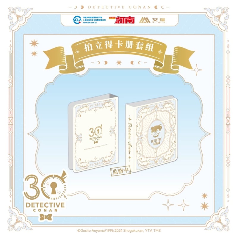 名探偵コナン　中国限定　30周年　第一弾　Q版　シエルバッジ　セット 名探偵コナン 中国限定 30周年 第一弾 Q版 シエルバッジ セット