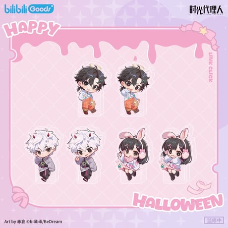 CATEGORY 時光代理人/Link Click | 神里屋