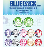 【ブルーロック × 另物】BLUELOCK 中国限定発売 原画 沐浴場面 缶バッジ（全12種）