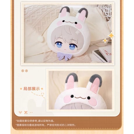 【特典配布対象外・他の商品と同時購入不可】04/09〆【恋と深空】Love and Deepspace 中国公式通販「絨心相擁」クッション ぬいぐるみ 抱き枕（全5種） ※EMS直送