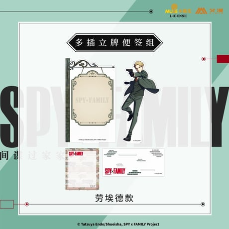 【SPY×FAMILY】中国発売 アクリルスタンド+メモ帳（全3種）※入金後60日以内発送