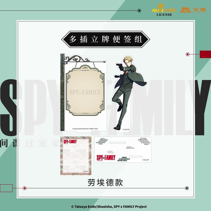 SPY×FAMILY】中国発売 アクリルスタンド+メモ帳（全3種）※入金後60日