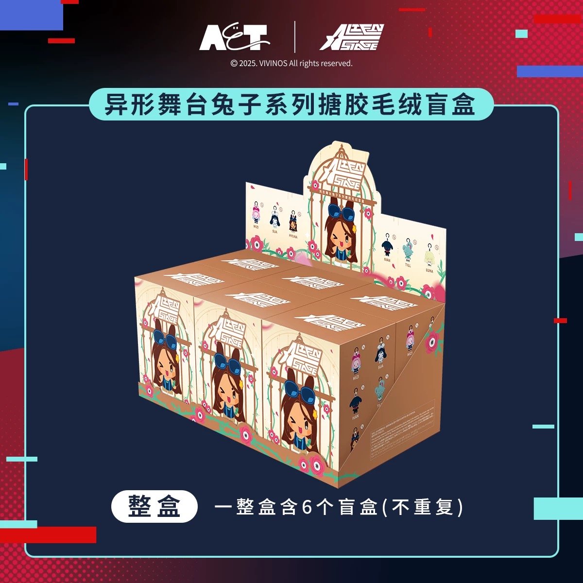 エイリアンステージ 兎シリーズ もふもふフィギュア イヴァン 最安価格】エイリアンステージ 兎 うさぎ イヴァン ぬいぐるみ
