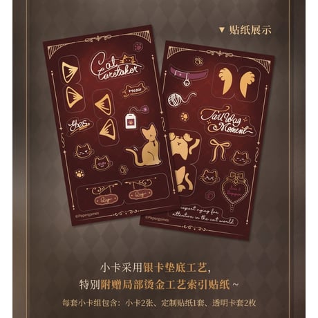 在庫販売【恋と深空】Love and Deepspace 中国公式通販「遵命饲养官」シリーズ フォトカード ステッカー セット（全4種）