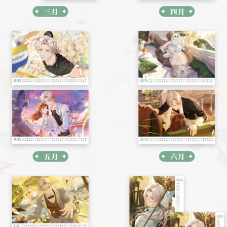 【未定事件簿】森月黎 2023年記念アクリルカレンダー カード24枚付き ※予約販売
