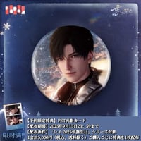 在庫販売【恋と深空】Love and Deepspace 中国公式通販「セイヤ