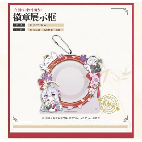 【ブルーアーカイブ】-Blue Archive- ブルアカ 中国発売 「竹竹友達」 白洲アズサ キャラ記念 ギフトボックス グッズ8点セット （全1種）