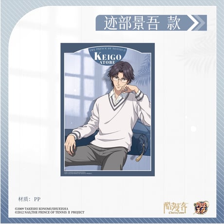 【新テニスの王子様 × 酷漫客 Chara Tomo】テニプリ 中国限定発売 「暇光一隅」シリーズ 等身 PP ポスター（全7種）