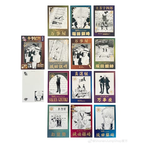 【銀魂】SHONEN JUMP SHOP 上海 ジャンプショップ中国限定 キラピカ ポストカードコレクション 第2弾（全12種）