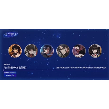 CATEGORY 全知的な読者の視点から × Bilibili Goods 中国上海POP-U