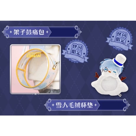 CATEGORY 名探偵コナン/Detective Conan | 神里屋