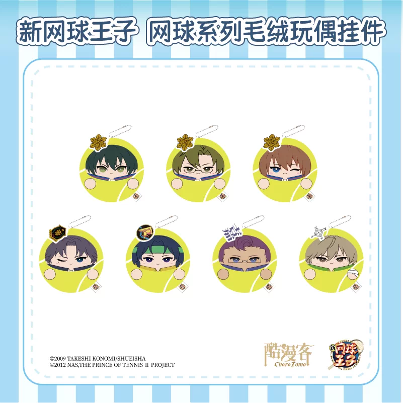 新テニスの王子様 × 酷漫客 Chara Tomo】テニプリ 中国限定発売
