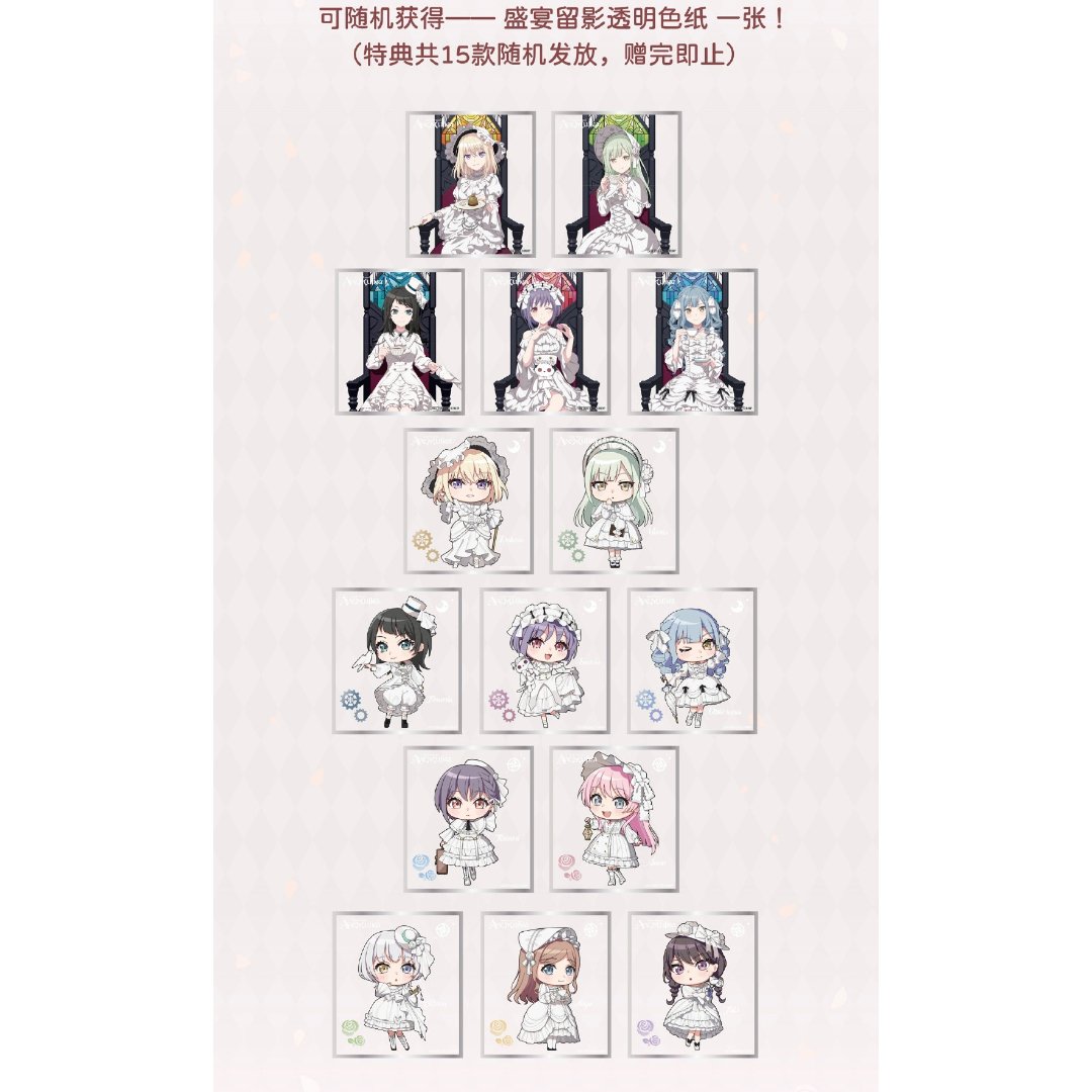 数量限定購入特典②【BanG Dream! Ave Mujica × Animate Cafe