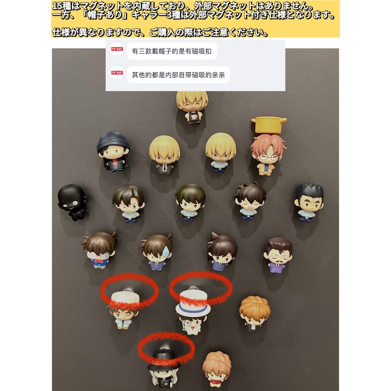 名探偵コナン × 共鳴 GONG】Detective Conan × POPMART 中国限