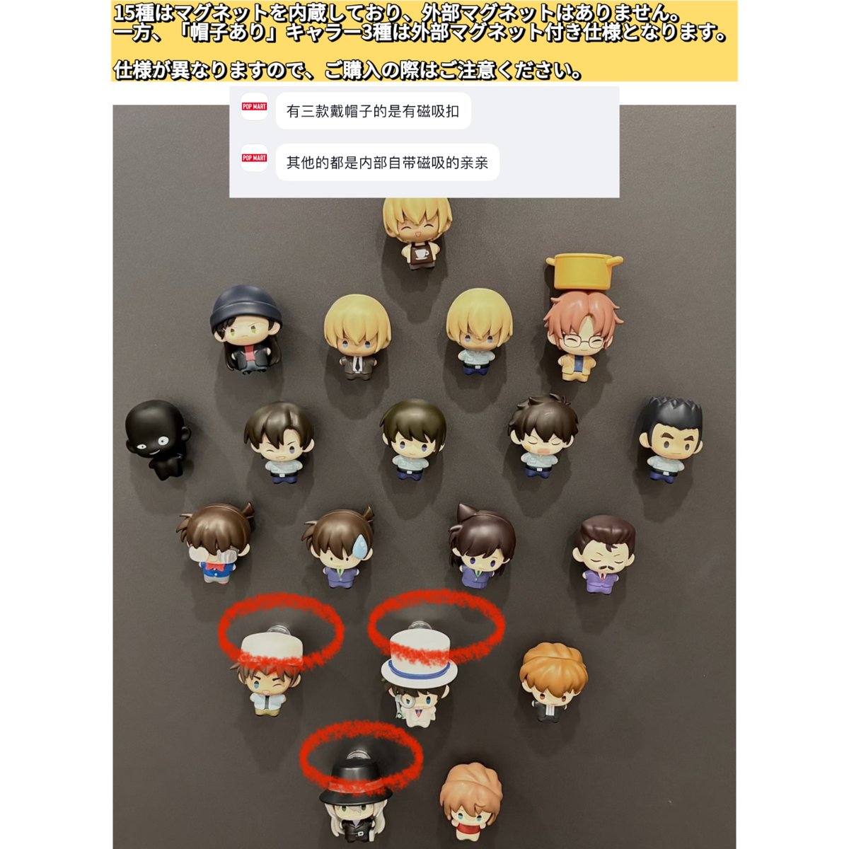 名探偵コナン × 共鳴 GONG】Detective Conan × POPMART 中国限